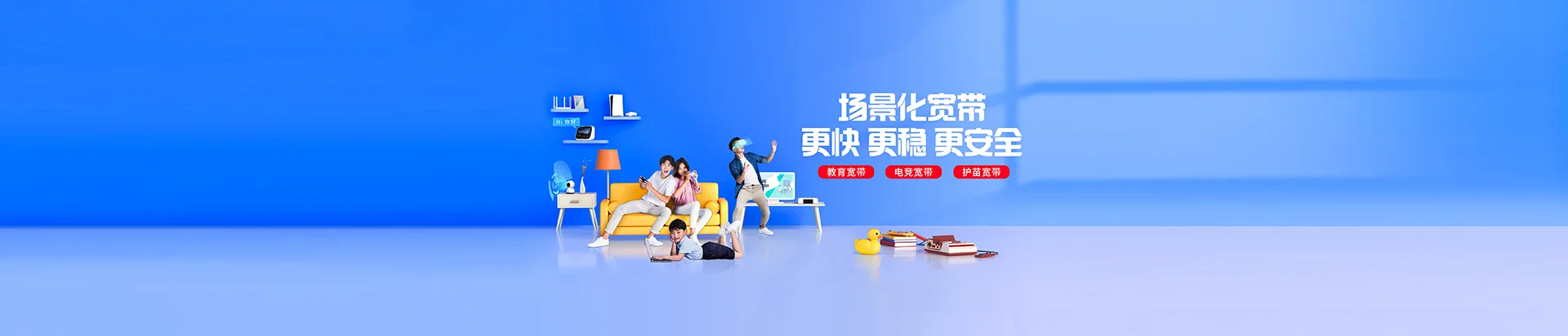 三台县移动宽带