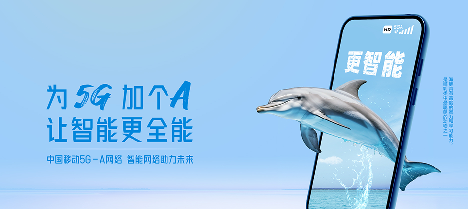 中国移动三台县移动宽带